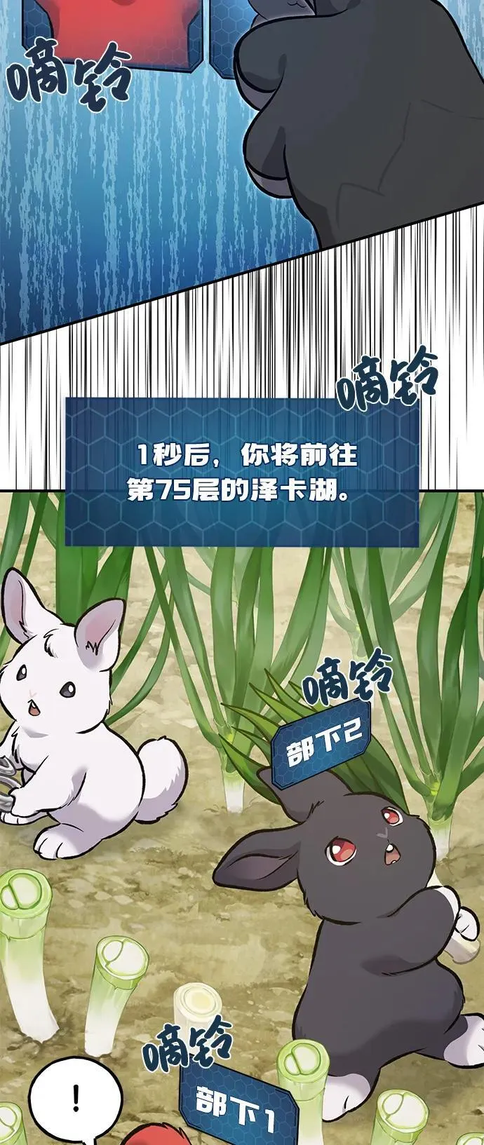 [第87话] 去往泽卡湖 第59页