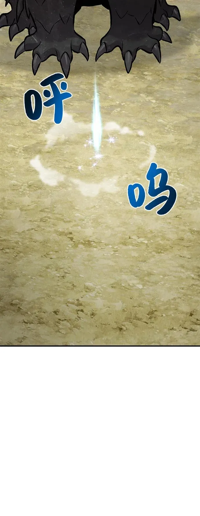 [第87话] 去往泽卡湖 第62页