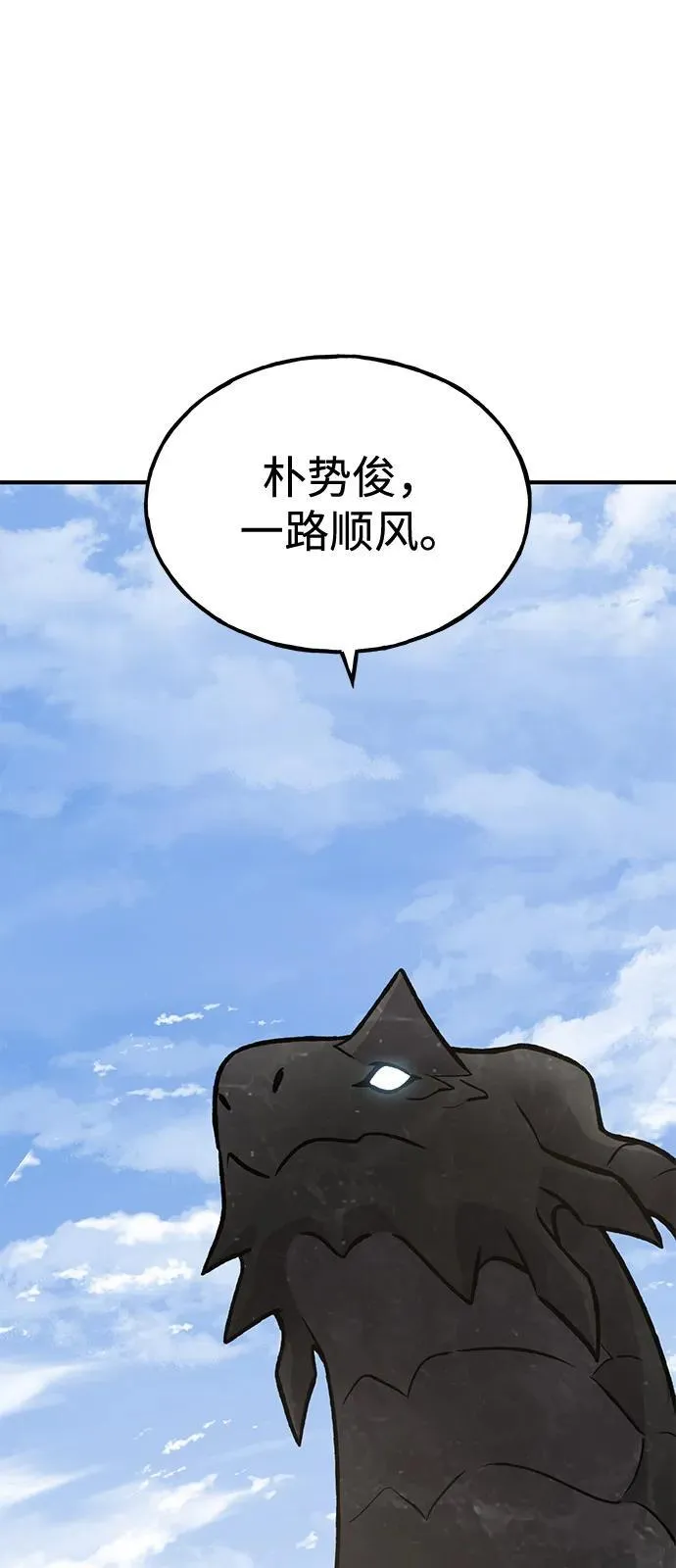 [第87话] 去往泽卡湖 第63页