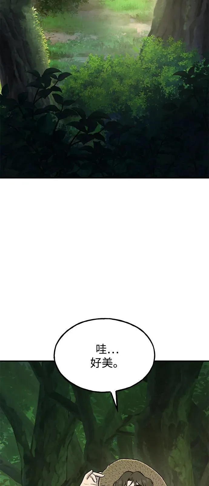[第87话] 去往泽卡湖 第79页