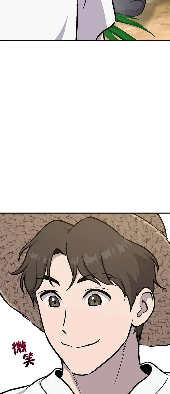 [第87话] 去往泽卡湖 第84页