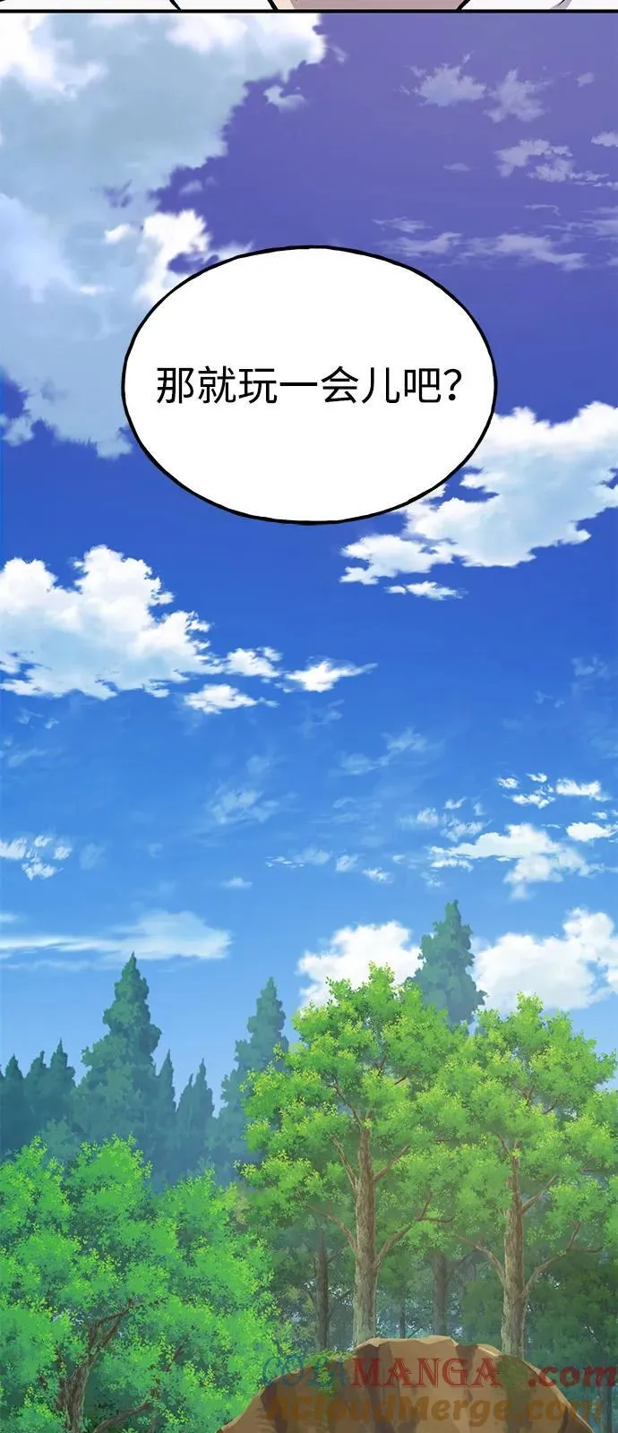 [第87话] 去往泽卡湖 第85页