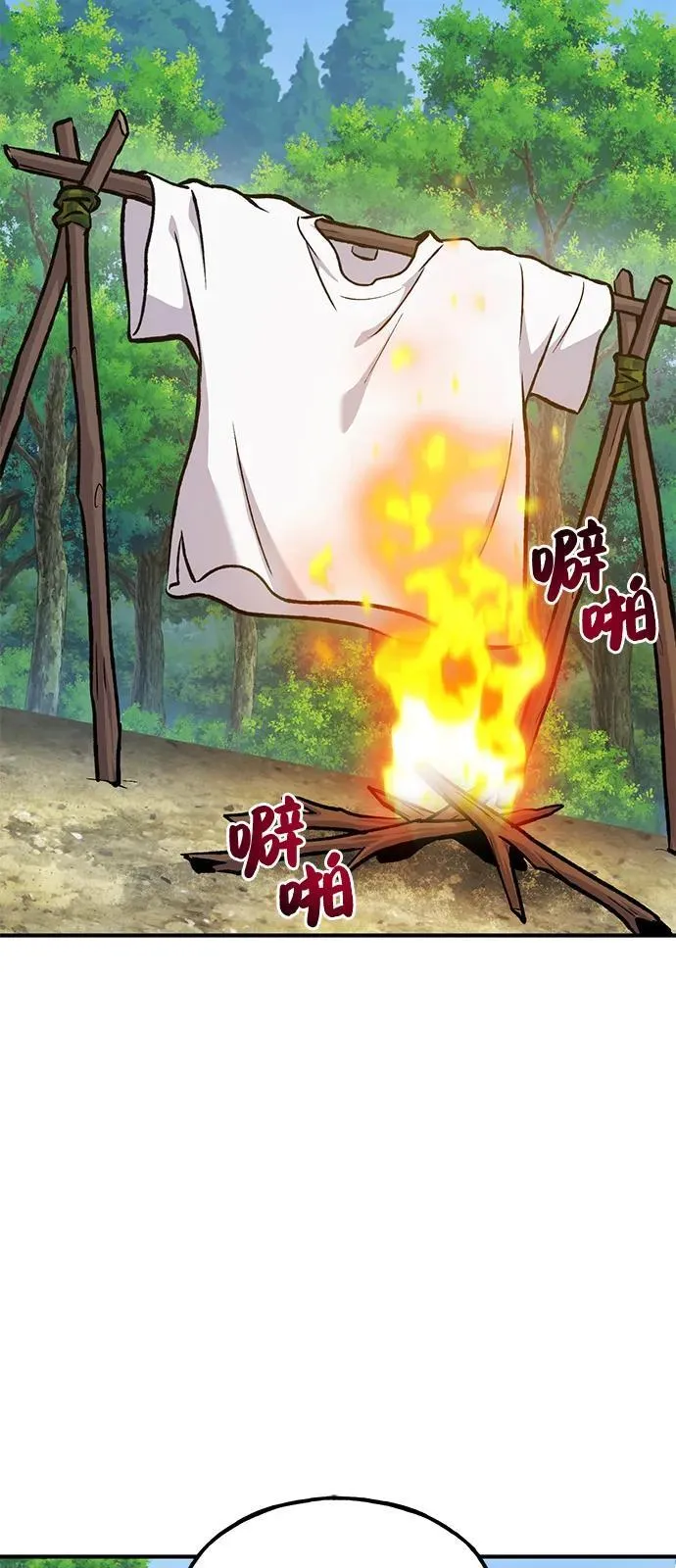 [第87话] 去往泽卡湖 第92页