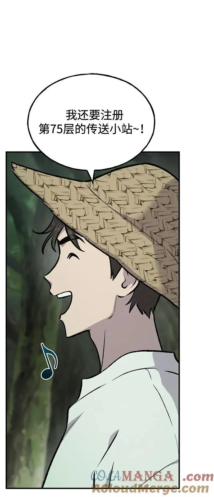 [第87话] 去往泽卡湖 第97页