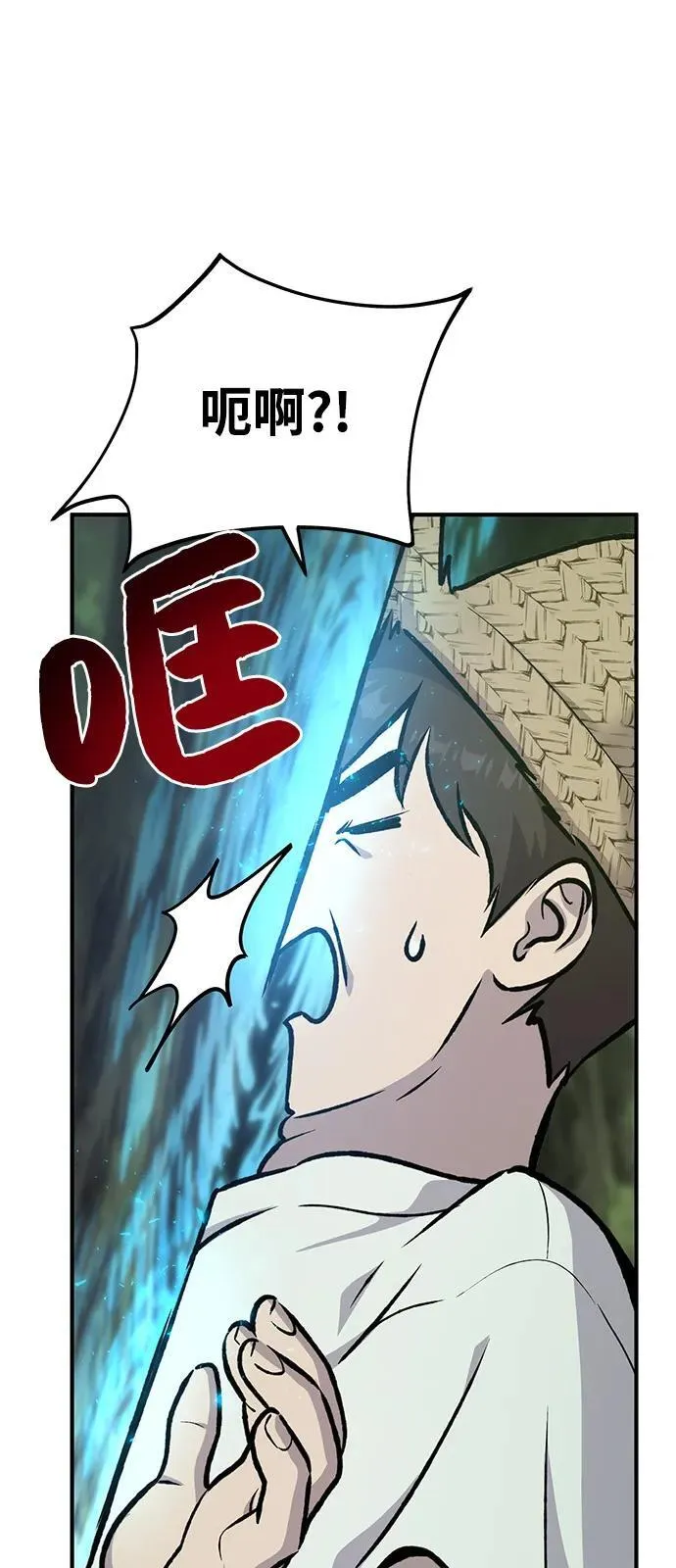 [第87话] 去往泽卡湖 第98页