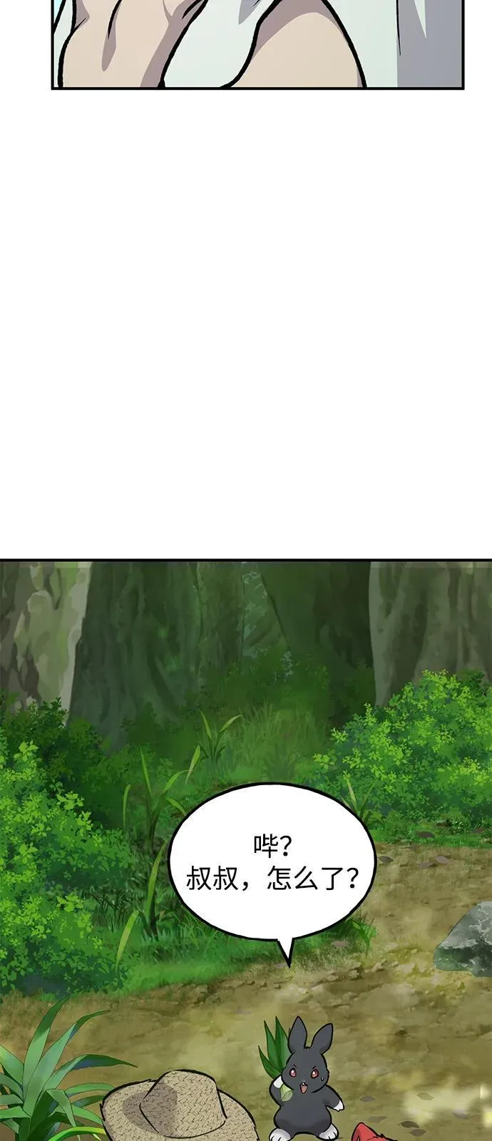 [第87话] 去往泽卡湖 第99页