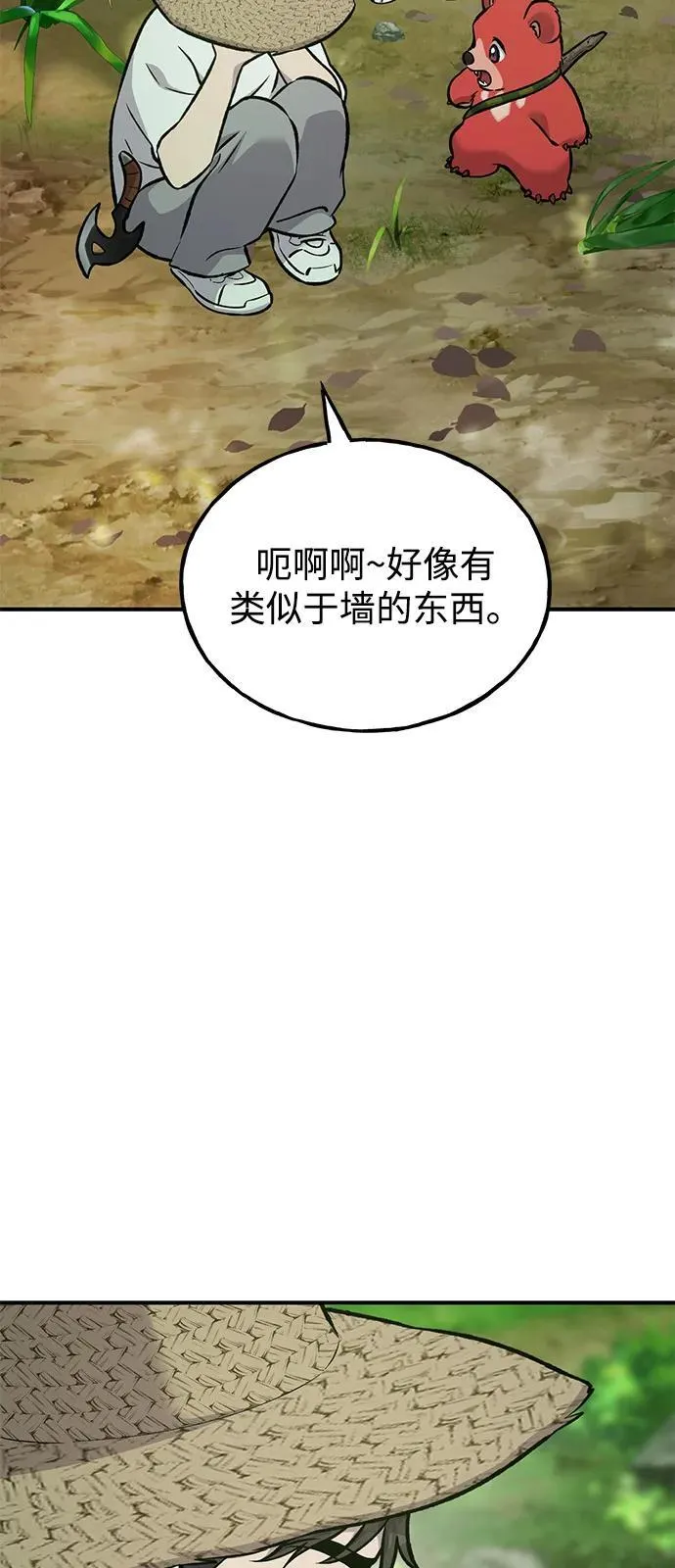 [第87话] 去往泽卡湖 第100页