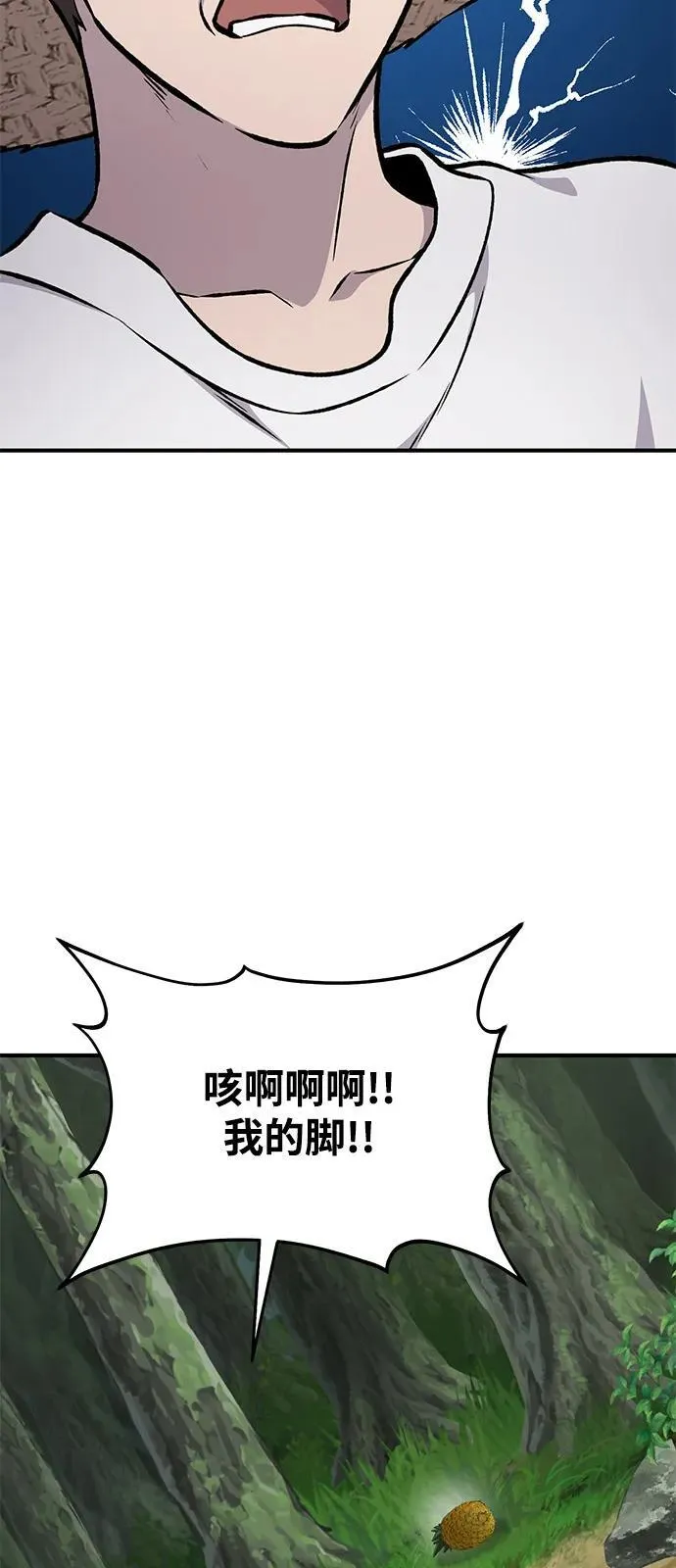 [第87话] 去往泽卡湖 第106页