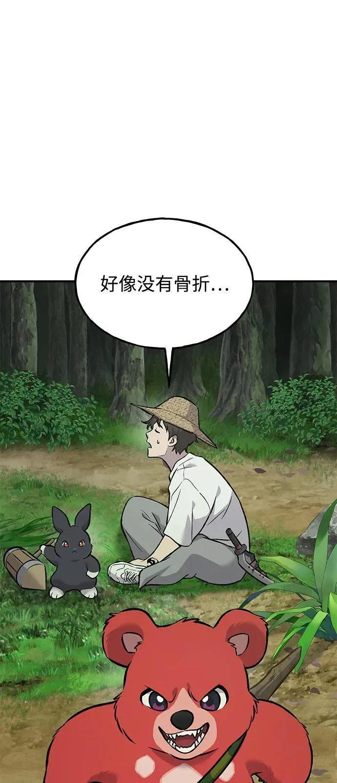 [第87话] 去往泽卡湖 第108页