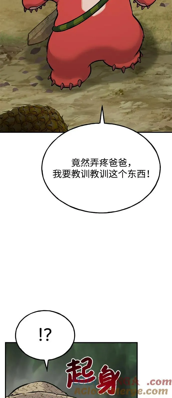 [第87话] 去往泽卡湖 第109页