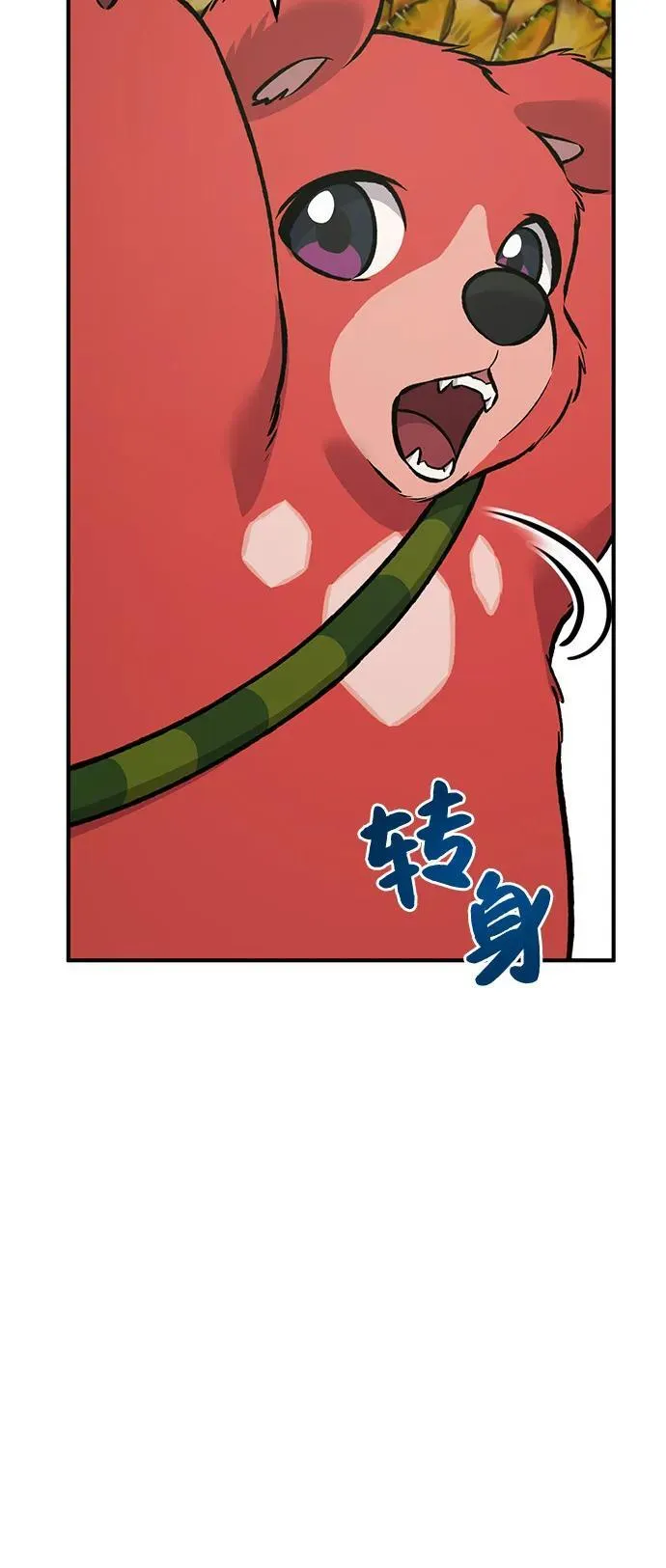 [第87话] 去往泽卡湖 第111页