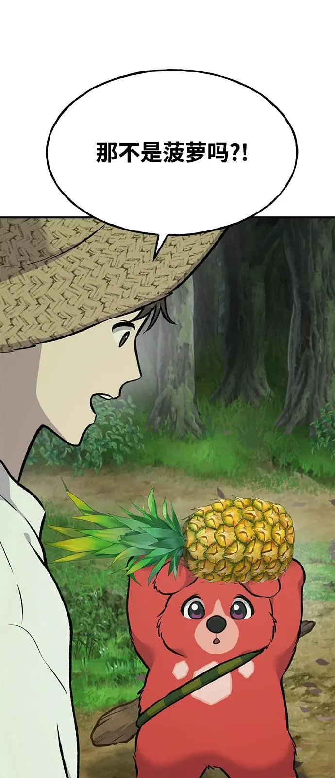 [第87话] 去往泽卡湖 第112页