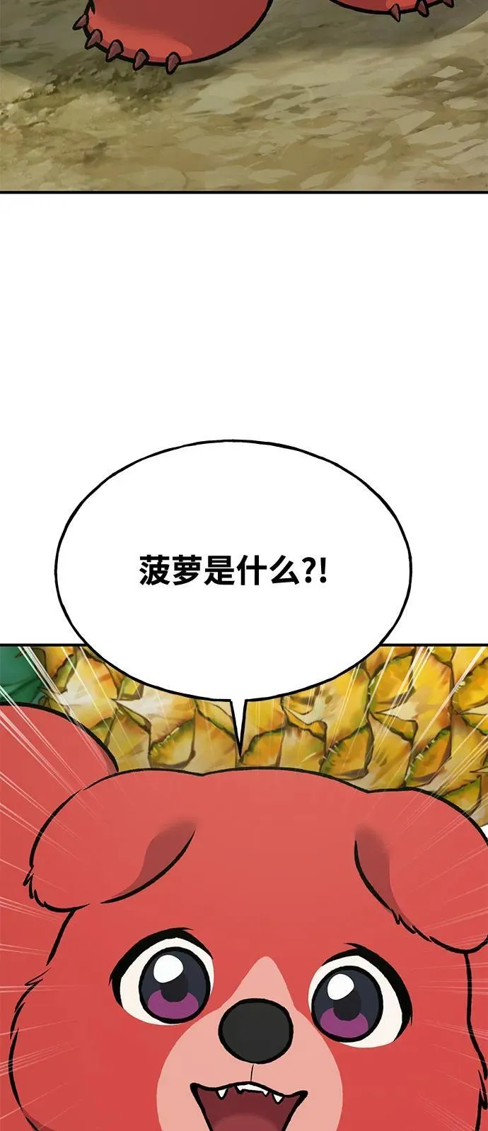 [第87话] 去往泽卡湖 第115页