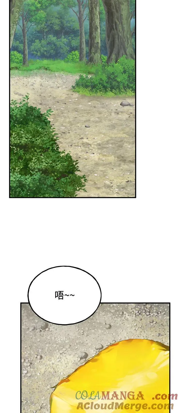 [第87话] 去往泽卡湖 第117页