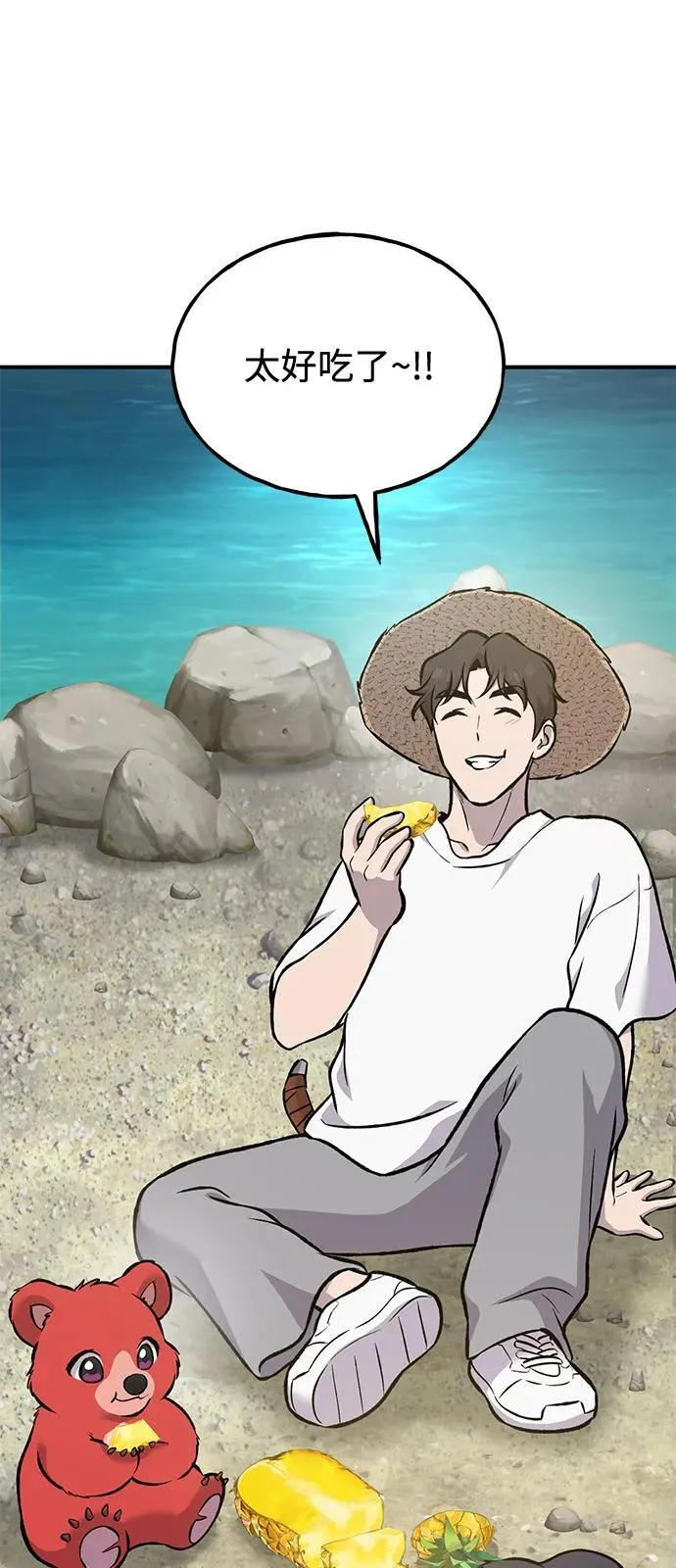 [第87话] 去往泽卡湖 第119页