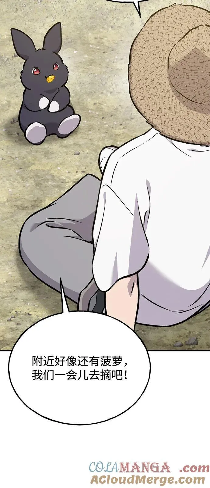 [第87话] 去往泽卡湖 第121页