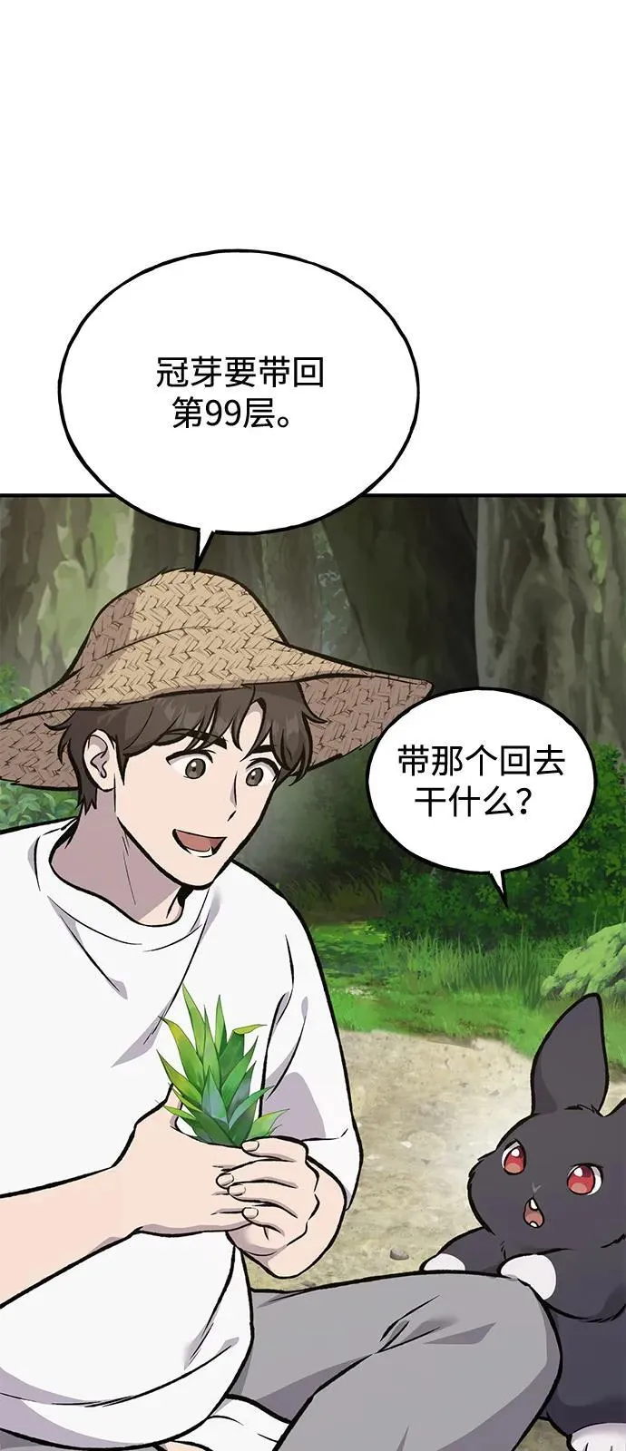 [第87话] 去往泽卡湖 第122页