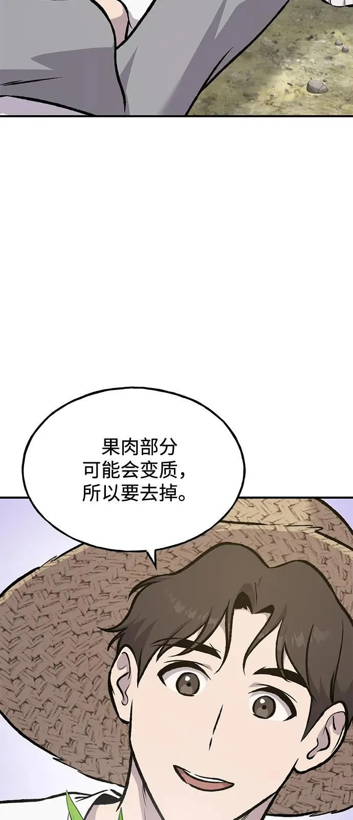 [第87话] 去往泽卡湖 第123页