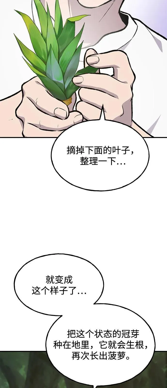 [第87话] 去往泽卡湖 第124页