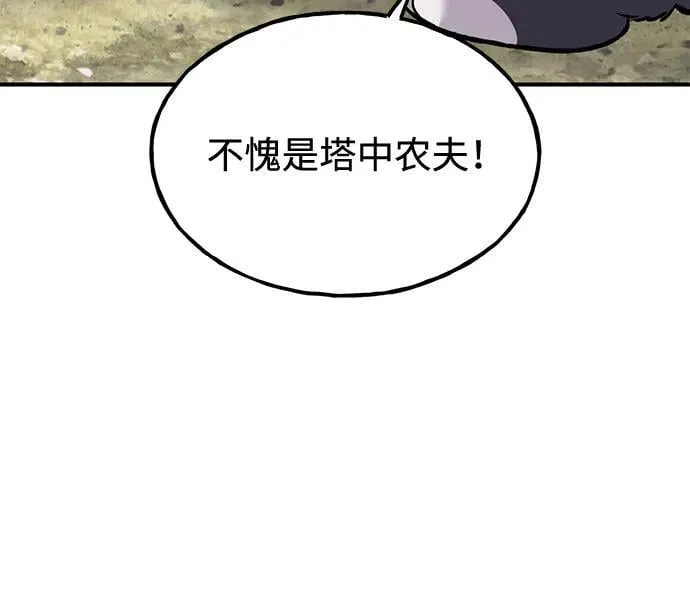 [第87话] 去往泽卡湖 第126页