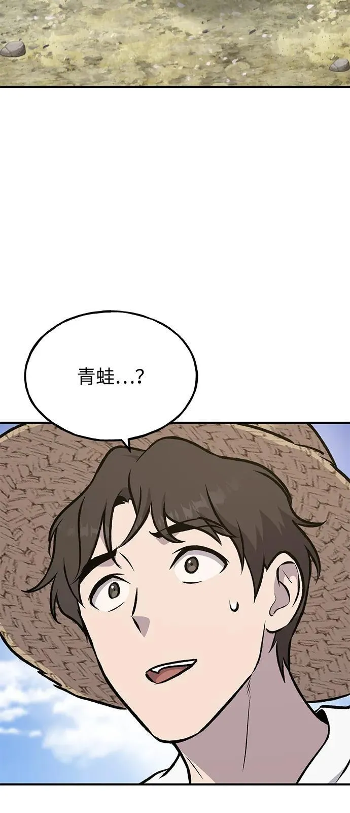 [第87话] 去往泽卡湖 第132页