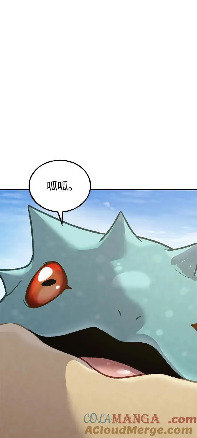 [第87话] 去往泽卡湖 第133页