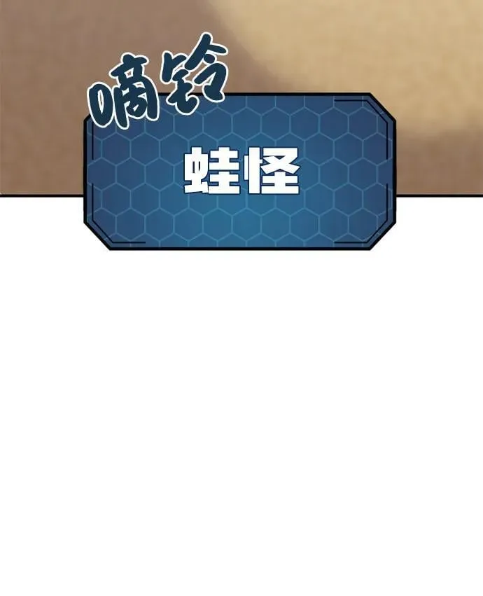 [第87话] 去往泽卡湖 第134页
