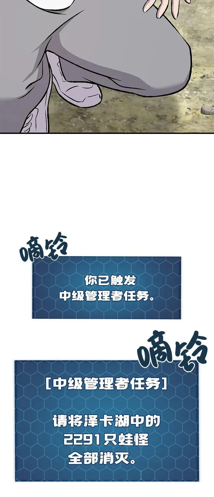[第87话] 去往泽卡湖 第136页