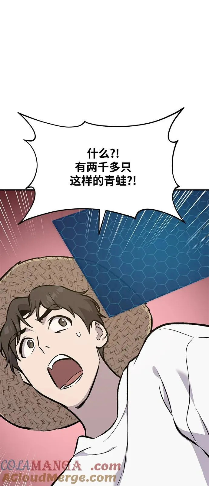 [第87话] 去往泽卡湖 第137页