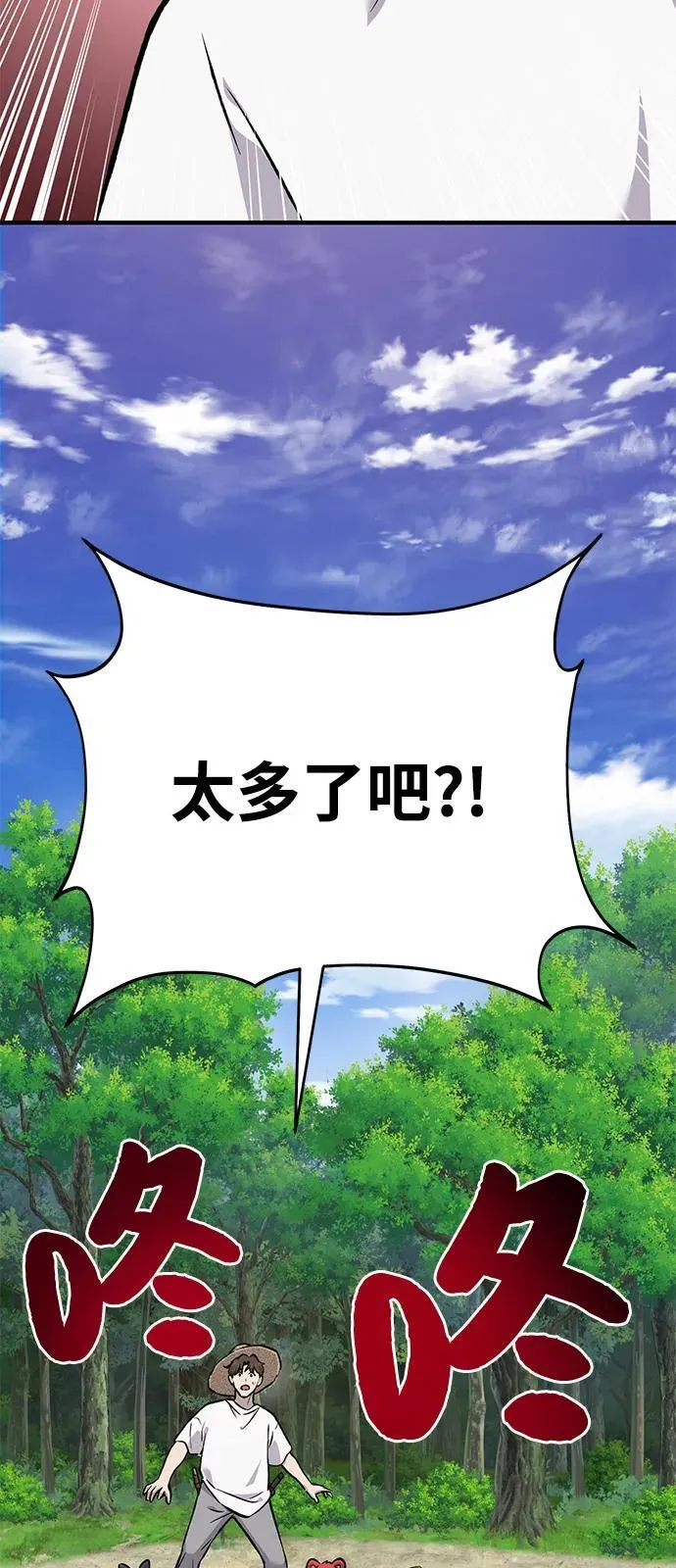 [第87话] 去往泽卡湖 第138页