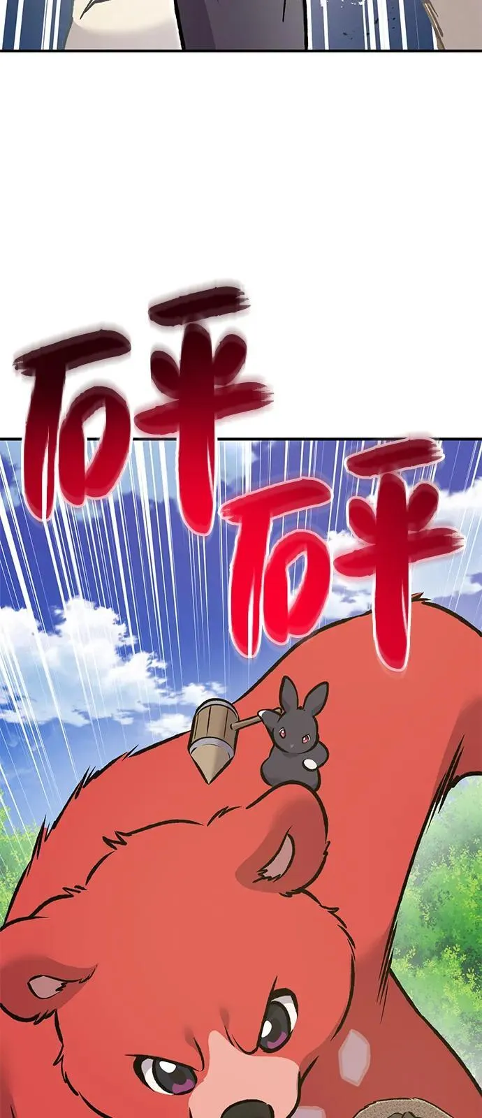 [第88话] 重逢 第10页