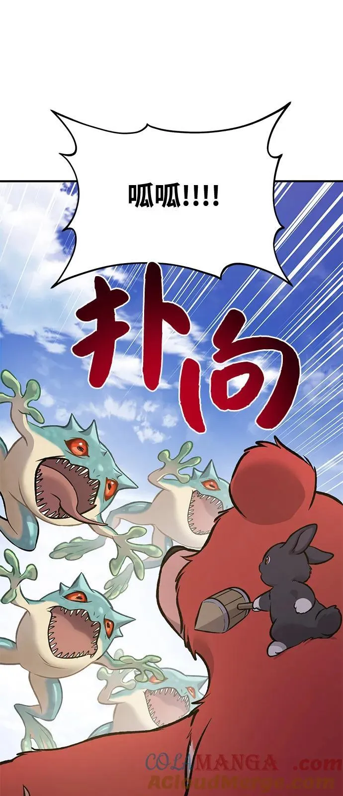 [第88话] 重逢 第13页
