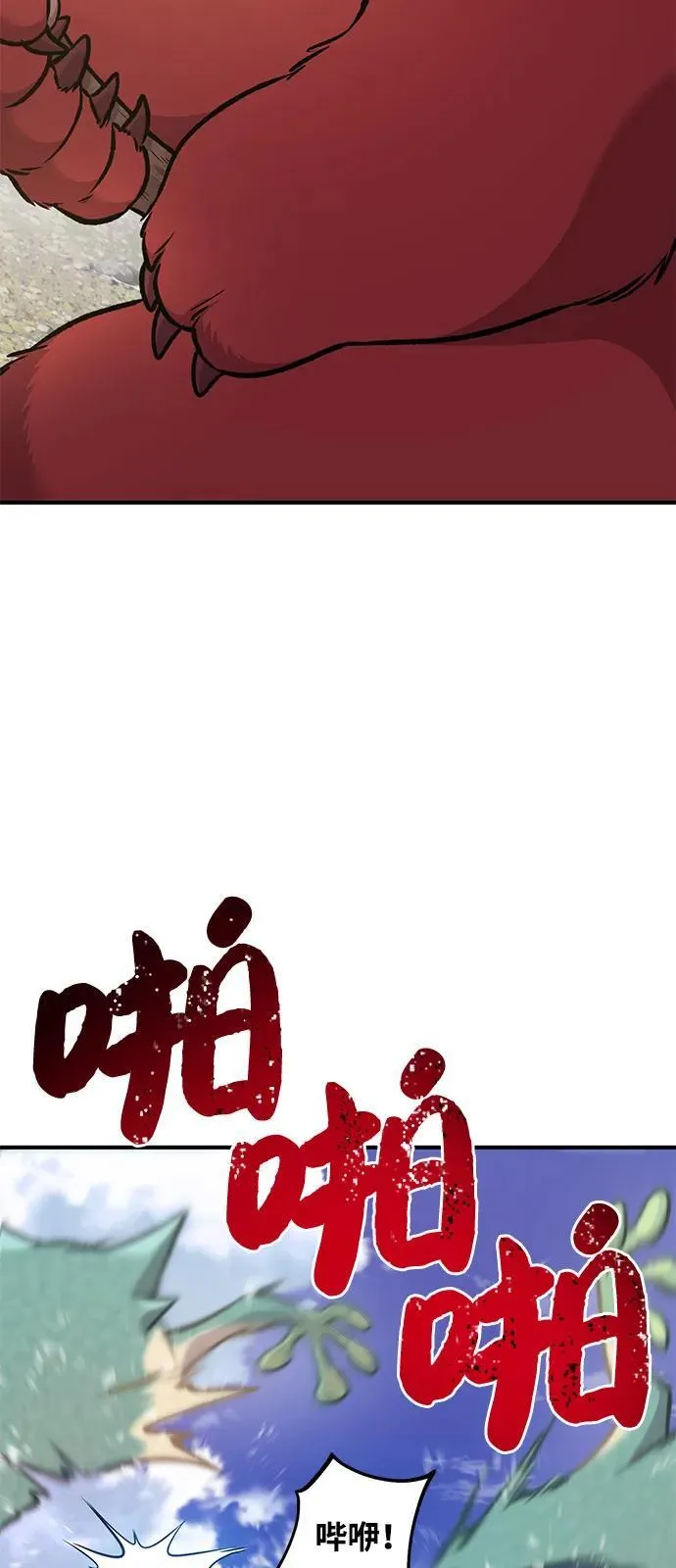 [第88话] 重逢 第14页
