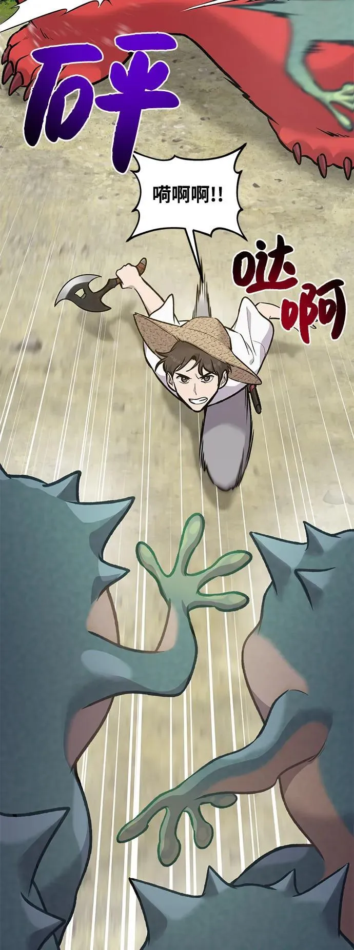 [第88话] 重逢 第16页