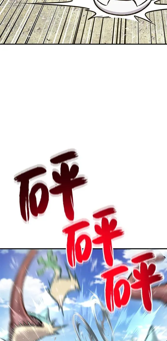 [第88话] 重逢 第20页