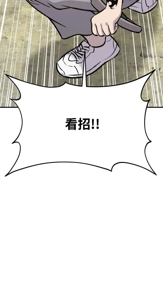 [第88话] 重逢 第22页