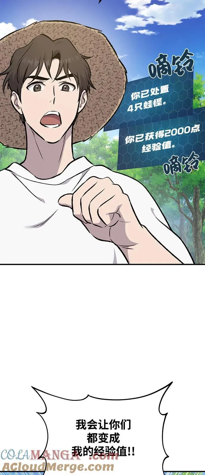 [第88话] 重逢 第25页
