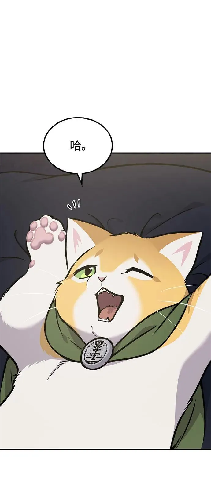 [第88话] 重逢 第34页