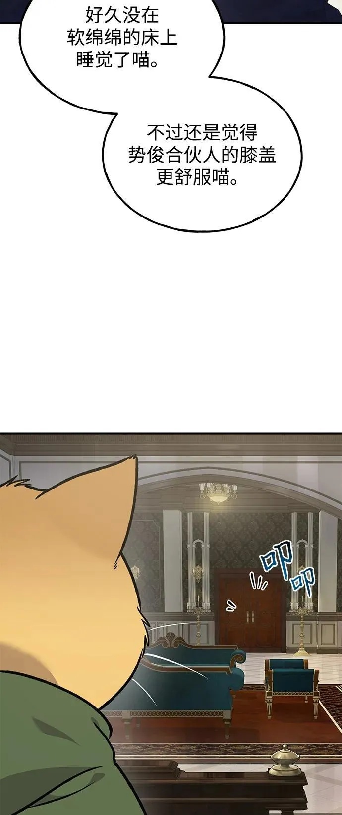 [第88话] 重逢 第36页