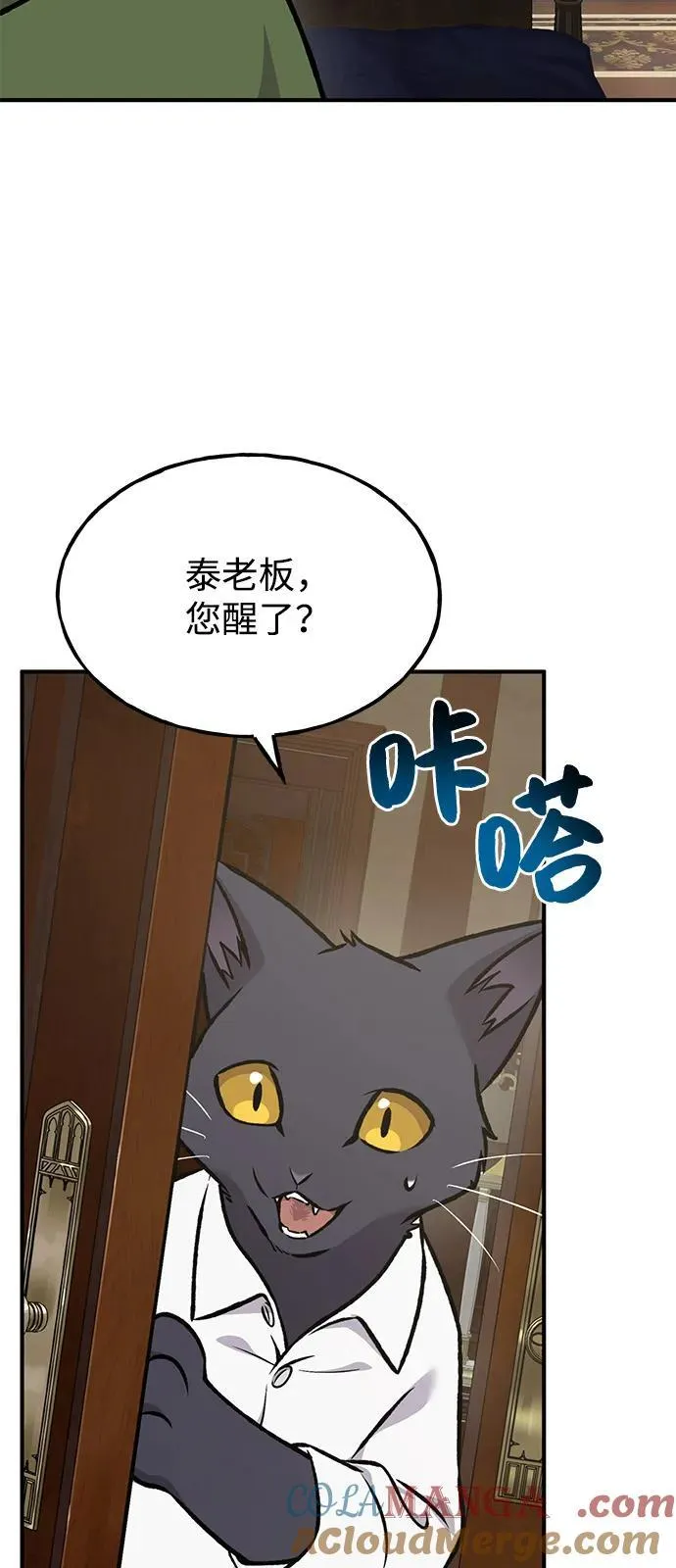 [第88话] 重逢 第37页