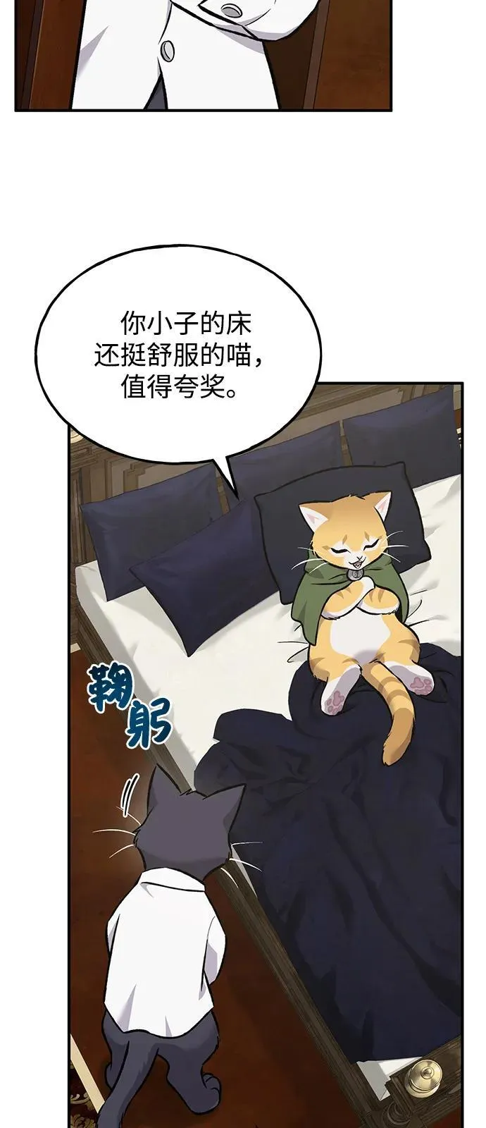 [第88话] 重逢 第38页