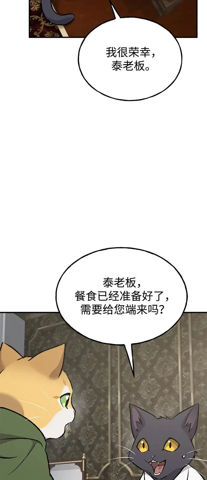 [第88话] 重逢 第39页
