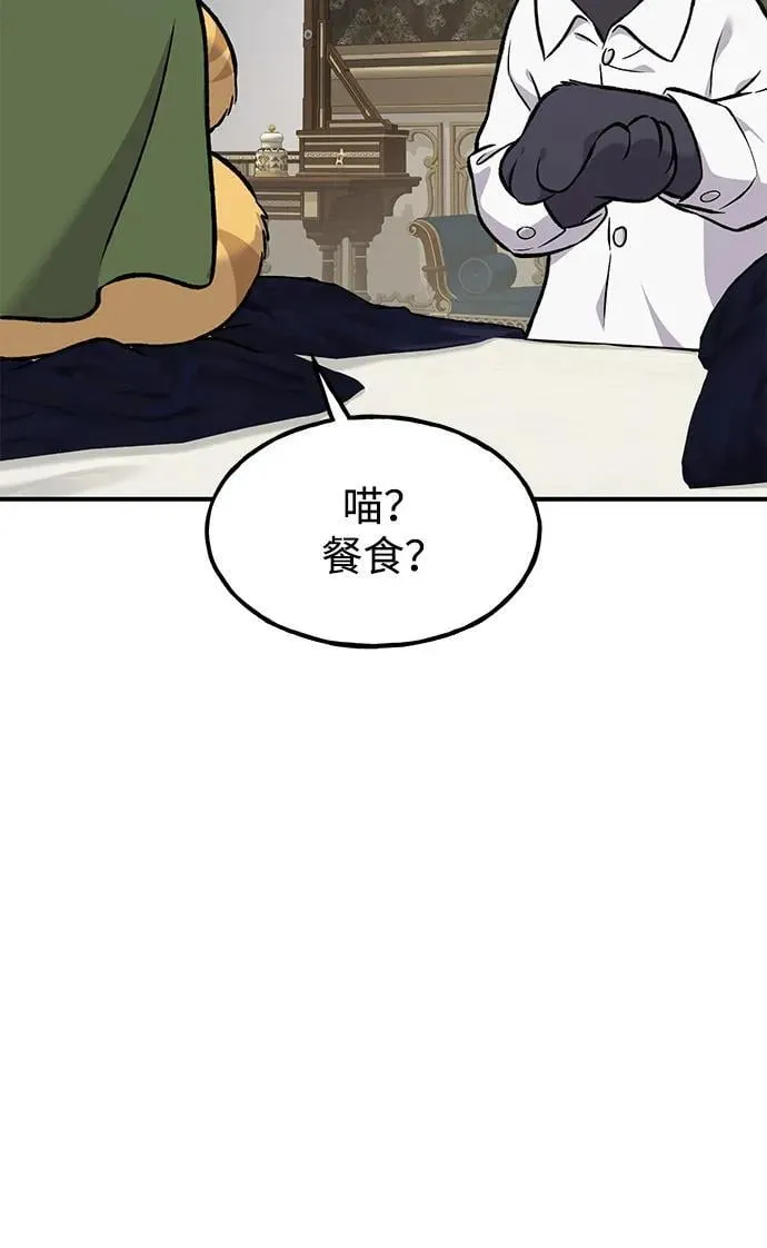 [第88话] 重逢 第40页