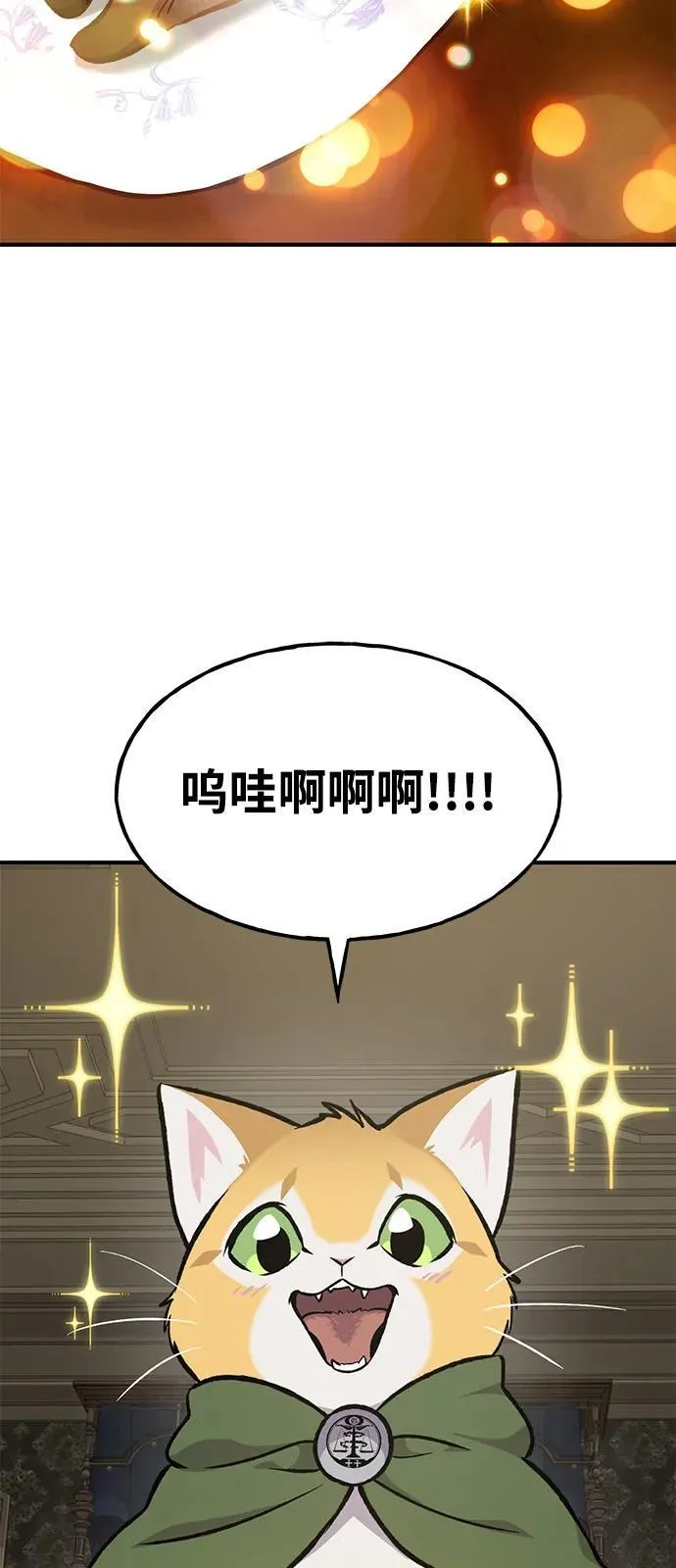 [第88话] 重逢 第42页