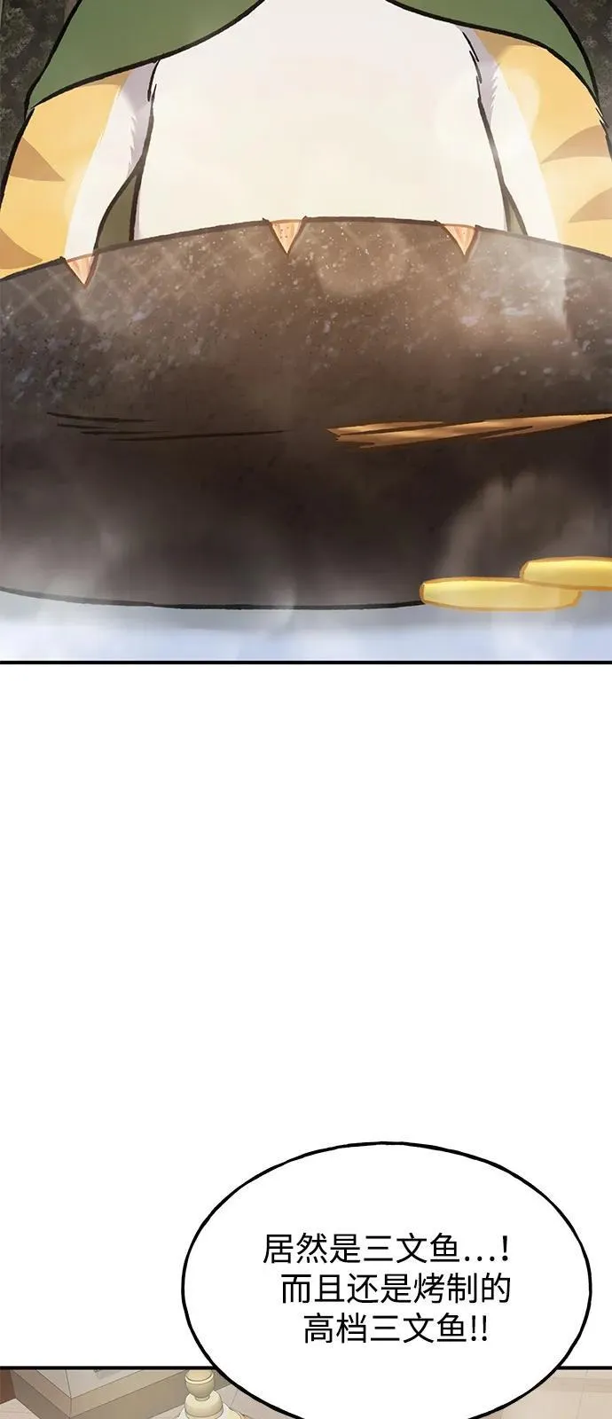 [第88话] 重逢 第43页