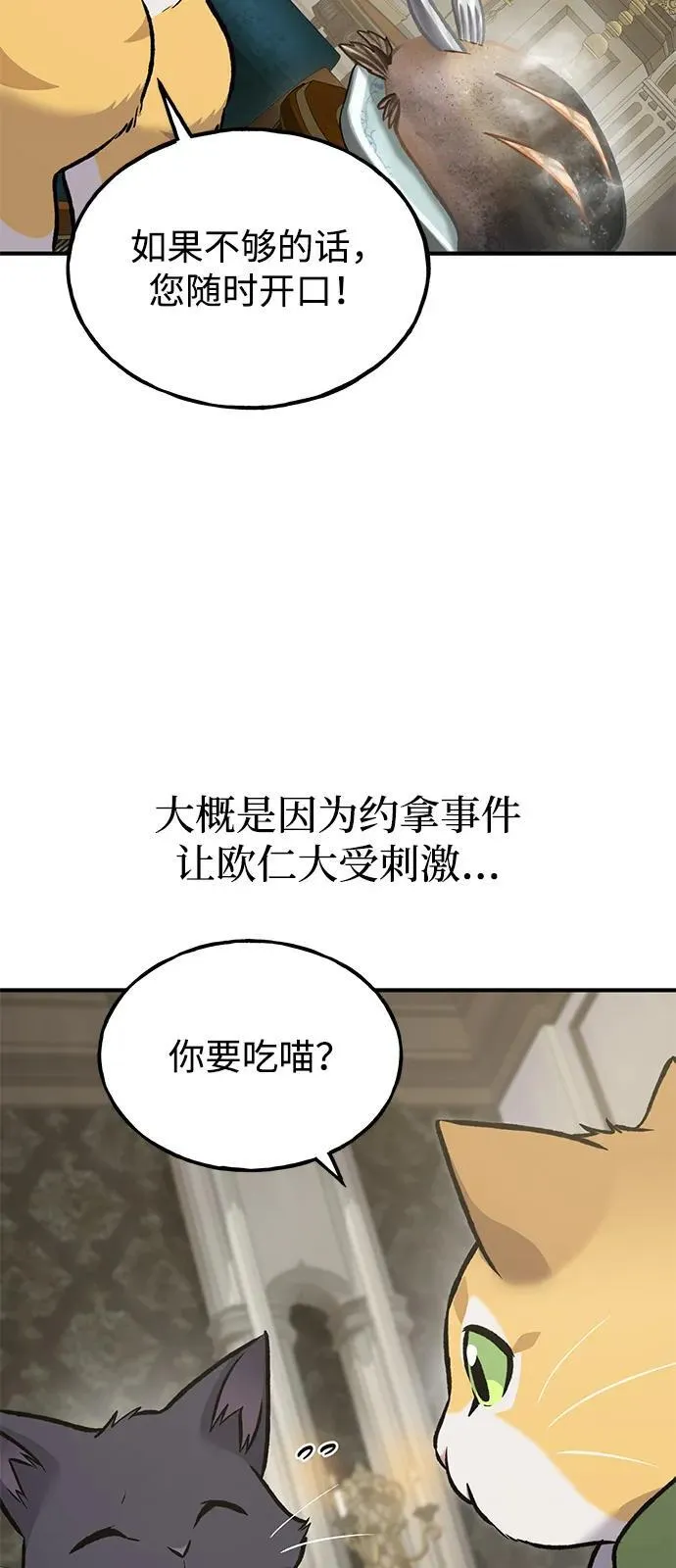[第88话] 重逢 第46页