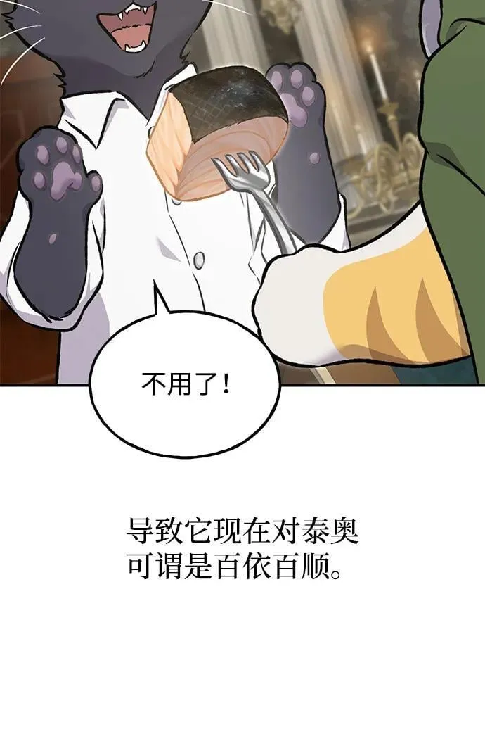 [第88话] 重逢 第47页