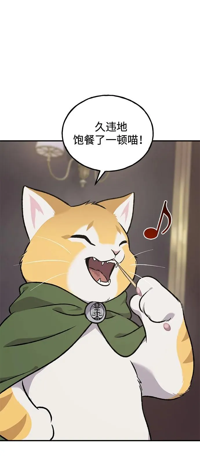 [第88话] 重逢 第50页