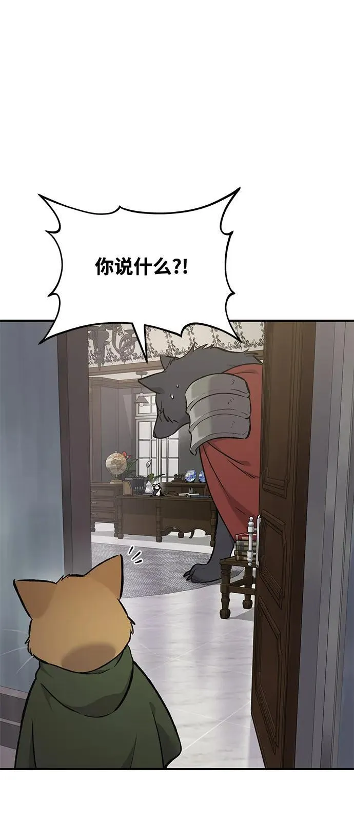 [第88话] 重逢 第51页