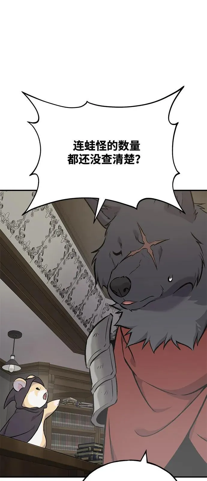 [第88话] 重逢 第52页